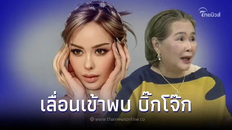 ไอซ์ ปรีชญาเลื่อนพบ รองโจ๊ก ปมไซยาไนด์ แม่บังอร ย้ำเจตนาแสดงความบริสุทธิ์ใจ ไอซ์ ปรีชญาเลื่อนพบ รองโจ๊ก ปมไซยาไนด์ แม่บังอร ย้ำเจตนาแสดงความบริสุทธิ์ใจ