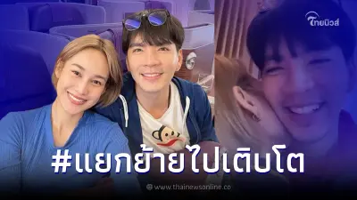 นาว ทิสานาฏ เผยแคปชั่นชวนใจหาย #แยกย้ายไปเติบโต กอดร่ำลา นิว วงศกร ทั้งน้ำตา นาว ทิสานาฏ เผยแคปชั่นชวนใจหาย #แยกย้ายไปเติบโต กอดร่ำลา นิว วงศกร ทั้งน้ำตา