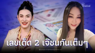 รวมเลขเด็ด1/6/66 เจ๊ฟองเบียร์ VS เจ๊นุ๊กบารมีมหาเฮง เลขดัง 2 ตัวชนกันเต็มๆ