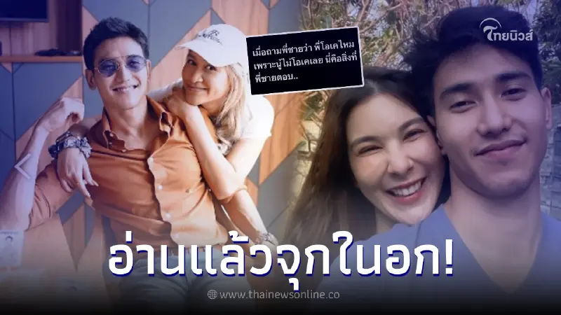 เปิดแชท ก๊อต จิรายุ หลังน้องสาวทักถาม พี่โอเคไหม นี่คือสิ่งที่พี่ชายตอบกลับ เปิดแชท ก๊อต จิรายุ หลังน้องสาวทักถาม พี่โอเคไหม นี่คือสิ่งที่พี่ชายตอบกลับ