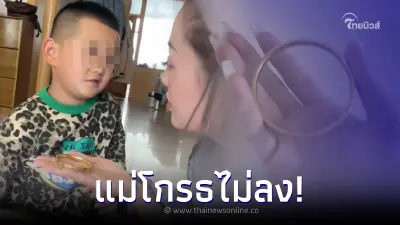 แม่เครียด กำไลทองครึ่งแสนหาย ที่แท้ลูกชายเอาไปโรงเรียน รู้เหตุผลโกรธไม่ลง