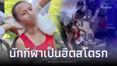 อากาศร้อนจัด “นักวิ่งมาราธอน” ซีเกมส์ 2023 เป็นลมระหว่างแข่งขัน