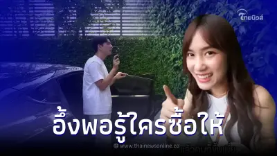 นิกกี้ ขอดูรถหรู "เก๋ไก๋" ที่มีคนซื้อให้ฟรี พอรู้ว่าใครเป็นคนให้ถึงกับอึ้ง