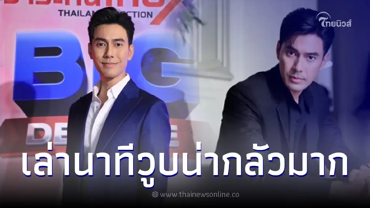 วงในเล่าอาการ เอส กันตพงศ์ วูบกลางเวทีดีเบตช่อง แพทย์รีบเข้าชาร์จปั๊มหัวใจ วงในเล่าอาการ เอส กันตพงศ์ วูบกลางเวทีดีเบตช่อง แพทย์รีบเข้าชาร์จปั๊มหัวใจ