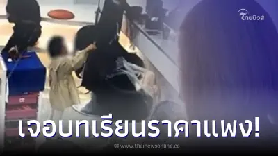 เด็ก 6 ขวบ ตามแม่ไปร้านตัดผม แอบหยิบกรรไกรตัดผมลูกค้าสาว เจอบทเรียนราคาแพง เด็ก 6 ขวบ ตามแม่ไปร้านตัดผม แอบหยิบกรรไกรตัดผมลูกค้าสาว เจอบทเรียนราคาแพง