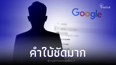 เพจดังทิ้งบอมบ์ ดารา พ. อยู่เบื้องหลังเว็บพนัน ใช้ชื่อแฟนเก่าเป็นชื่อเว็บ
