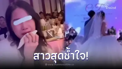 สาวปล่อยโฮ หลังเพื่อนซี้แต่งงานกับแฟนเก่าของเธอ ซ้ำให้เป็นเพื่อนเจ้าสาว