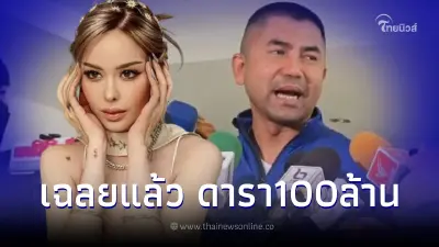 ไอซ์ ปรีชญา ยอมรับแล้วปม ดารา100ล้าน ซื้อไซยาไนด์ล็อตเดียวกับ แอม สรารัตน์ ไอซ์ ปรีชญา ยอมรับแล้วปม ดารา100ล้าน ซื้อไซยาไนด์ล็อตเดียวกับ แอม สรารัตน์