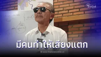 ชูวิทย์เชื่อมีคนป่วน ให้ก้าวไกล-เพื่อไทยแตกคอ ลั่น2พรรคต้องเดินไปด้วยกัน