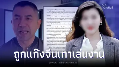 นักข่าวสาว โพสต์แจง ถูกแก๊งจีนเทาเล่นงาน ลั่นพร้อมพิสูจน์ความจริง นักข่าวสาว โพสต์แจง ถูกแก๊งจีนเทาเล่นงาน ลั่นพร้อมพิสูจน์ความจริง