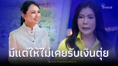 ครูอ้อย เคลียร์ชัดหลัง "ตุ๊ยตุ่ย" เปิดใจหลงผิดเชื่อลัทธิ จนสูญเงิน 100 ล้าน