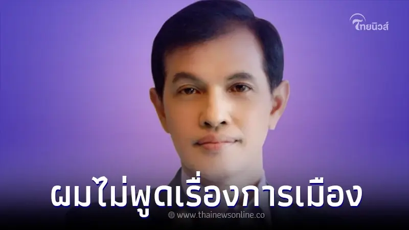 "ทนายอนันต์ชัย" ประกาศจุดยืนชัดเจน พร้อมเผยภาพที่ทำงาน ลั่น อย่าล้ำเส้นผม