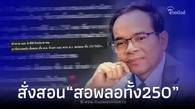 "ทนายเกิดผล" ส่งเสียงของประชาชน หลัง ก้าวไกล เข้าวิน เลือกตั้ง66