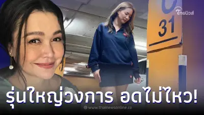 “หมู พิมพ์ผกา” อดไม่ไหว โผล่กลางไอจี “ต่าย ชุติมา” หลังเซลฟี่กลางลานจอดรถ “หมู พิมพ์ผกา” อดไม่ไหว โผล่กลางไอจี “ต่าย ชุติมา” หลังเซลฟี่กลางลานจอดรถ