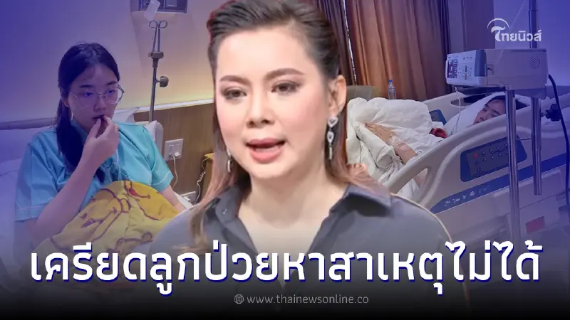 บุ๋ม ปนัดดา เครียด น้องอันดา ป่วยไข้ขึ้นสูง หมอหาสาเหตุไม่ได้ บุ๋ม ปนัดดา เครียด น้องอันดา ป่วยไข้ขึ้นสูง หมอหาสาเหตุไม่ได้