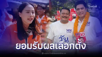 "กาโม่" ลูกชายวัน อยู่บำรุง โชว์สปิริต ยินดี "ไอซ์ รักชนก" คว้าชัยเขต 28 "กาโม่" ลูกชายวัน อยู่บำรุง โชว์สปิริต ยินดี "ไอซ์ รักชนก" คว้าชัยเขต 28