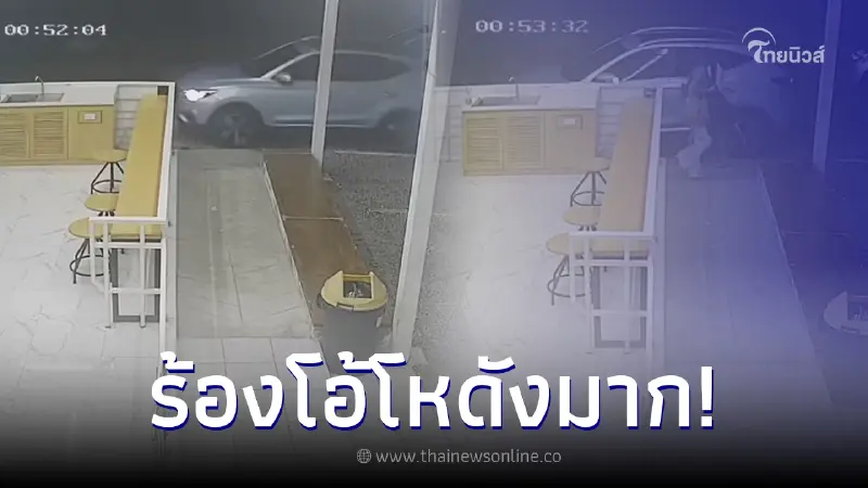ร้านซักผ้าเดือด รถหรูป้ายแดงขโมยชาร์จไฟ 7 ชม. ก่อนเตือนตอบกลับ 3 คำ ร้องโอ้โห ร้านซักผ้าเดือด รถหรูป้ายแดงขโมยชาร์จไฟ 7 ชม. ก่อนเตือนตอบกลับ 3 คำ ร้องโอ้โห
