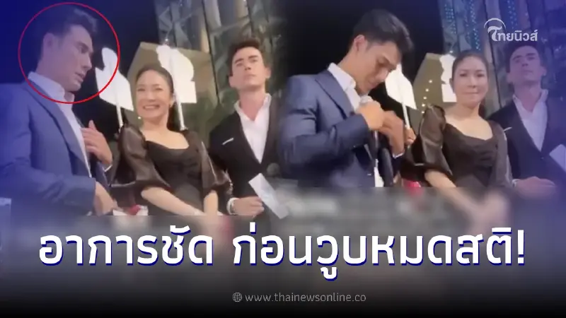 เผยนาที เอส กันตพงศ์ ปลดกระดุมเสื้อ สีหน้าดูไม่ดี ก่อนวูบหมดสติกลางงานดีเบต