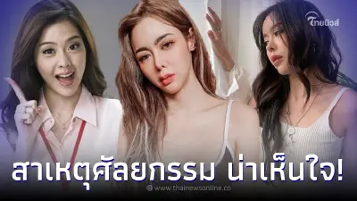 เฉลยสาเหตุแท้จริง “ไอซ์ ปรีชญา นางเอก 100 ล้าน ที่ต้องทำศัลยกรรม น่าเห็นใจมาก