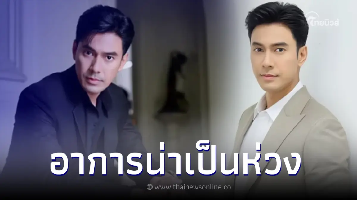ด่วน เอส กันตพงศ์ วูบหมดสติ แพทย์ระบุสาเหตุไม่ได้ อาการน่าเป็นห่วง ด่วน เอส กันตพงศ์ วูบหมดสติ แพทย์ระบุสาเหตุไม่ได้ อาการน่าเป็นห่วง