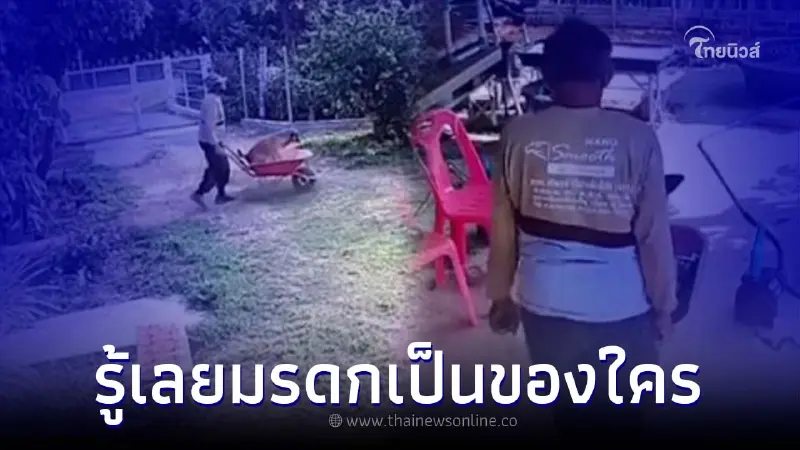 สาวสุดห่วง แอบดูกล้อง หวั่นพ่อทำสวนเหนื่อย กลับได้เห็นภาพที่ไม่คาดคิด