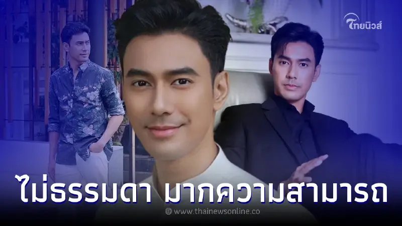 เปิดประวัติสุดว้าว "เอส กันตพงศ์" พระเอกหน้าเข้ม ความสามารถรอบด้าน เปิดประวัติสุดว้าว "เอส กันตพงศ์" พระเอกหน้าเข้ม ความสามารถรอบด้าน