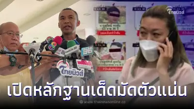 รพี เตรียมเปิดหลักฐานเด็ด มัดตัว แอมไซยาไนด์ อยู่หมัด รพี เตรียมเปิดหลักฐานเด็ด มัดตัว แอมไซยาไนด์ อยู่หมัด