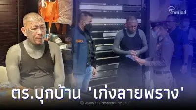 บุกค้นบ้าน เก่ง ลายพราง ย่านปทุมธานี ยึดหลักฐานของกลางตรวจสอบ