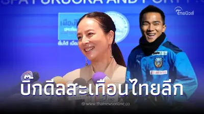 ฮือฮา "มาดามแป้ง" คอนเฟิร์ม เดินหน้าคว้าตัว เจ ชนาธิป สรงกระสินธ์ ฮือฮา "มาดามแป้ง" คอนเฟิร์ม เดินหน้าคว้าตัว เจ ชนาธิป สรงกระสินธ์