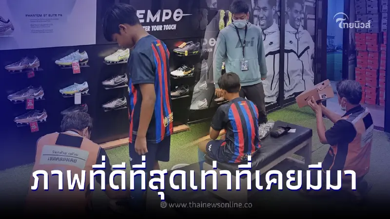 คุณพ่อในเสื้อวิน พาลูกชายซื้อรองเท้าสตั๊ด รู้เบื้องลึกครอบครัวยิ่งทึ่ง คุณพ่อในเสื้อวิน พาลูกชายซื้อรองเท้าสตั๊ด รู้เบื้องลึกครอบครัวยิ่งทึ่ง