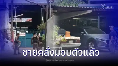 ยอมมอบตัวแล้ว ชายคลั่งกลางกรุง ยิงคนบ้าน ชำนาญใช้อาวุธปืนเป็นพิเศษ ยอมมอบตัวแล้ว ชายคลั่งกลางกรุง ยิงคนบ้าน ชำนาญใช้อาวุธปืนเป็นพิเศษ