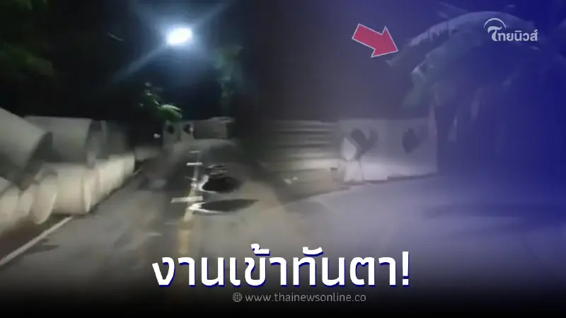 หนุ่มลองดี ขี่มอเตอร์ไซค์กลางดึก ทำเสียงท้าวิญญาณ ไม่กี่วิต่อมางานเข้า