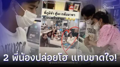 “ใบเตย สุธีวัน” แทบขาดใจ รอปาฏิหาริย์ หลังความหวังเดียวของบ้าน ยังไม่ฟื้น
