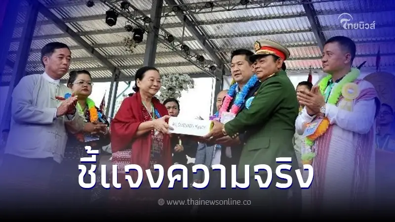 ชี้แจงความจริง "แส จิ้นเจียง" กับ เมียนมาร์ ย่าไท่ อินเตอร์เนชันแนลโฮลดิ้งกรุ๊ป จํากัด ชี้แจงความจริง "แส จิ้นเจียง" กับ เมียนมาร์ ย่าไท่ อินเตอร์เนชันแนลโฮลดิ้งกรุ๊ป จํากัด