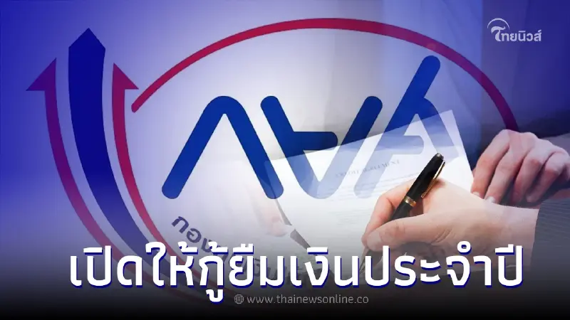 กยศ.เปิดให้ นักเรียน-นักศึกษา กู้ยืมเงินประจำปี 2566 ผ่านมือถือ กยศ.เปิดให้ นักเรียน-นักศึกษา กู้ยืมเงินประจำปี 2566 ผ่านมือถือ