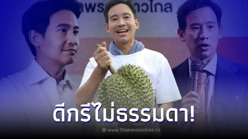 ประวัติ “ทิม พิธา" แม่ทัพพรรคก้าวไกล ดีกรีนักเรียนทุนนอก ม.ดัง คนแรกของไทย ประวัติ “ทิม พิธา" แม่ทัพพรรคก้าวไกล ดีกรีนักเรียนทุนนอก ม.ดัง คนแรกของไทย