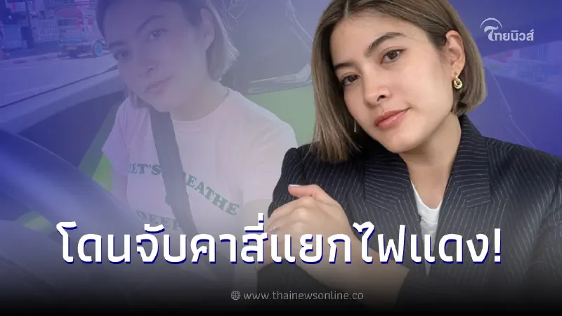 สะใภ้หมื่นล้าน มาร์กี้ ราศรี โดนจับคาสี่แยกไฟแดง บนรถหรูลัมโบร์กินี สะใภ้หมื่นล้าน มาร์กี้ ราศรี โดนจับคาสี่แยกไฟแดง บนรถหรูลัมโบร์กินี