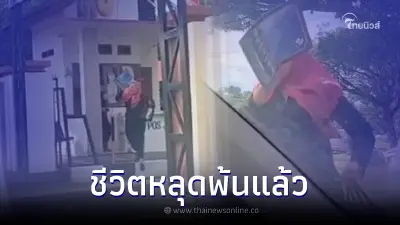 แม่หม้ายหมาดๆแทบเต้นออกจากศาล โชว์ใบหย่าแบบหน้าบาน รู้เหตุผลคนแห่ยินดี