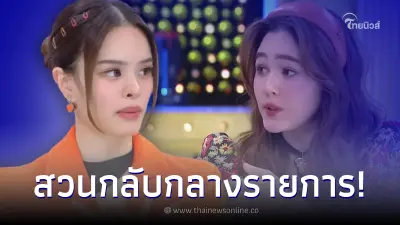 "ชมพู่ อารยา" ทนไม่ไหวหลัง "น้องแอลลี่" เปิดใจเล่าเรื่องโดนบูลลี่หน้าตา "ชมพู่ อารยา" ทนไม่ไหวหลัง "น้องแอลลี่" เปิดใจเล่าเรื่องโดนบูลลี่หน้าตา