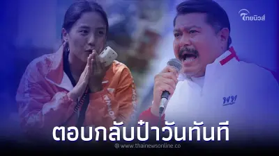 "ไอซ์ รักชนก" ตอบกลับ วัน อยู่บำรุง ทันที หลังฝากให้ดูแลประชาชนแทนตน
