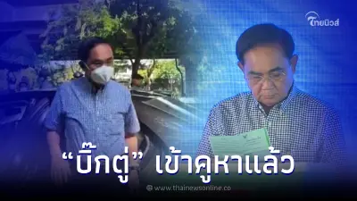 "บิ๊กตู่" ยิ้มแย้ม เข้าคูหาใช้สิทธิ์เลือกตั้งแล้ว "บิ๊กตู่" ยิ้มแย้ม เข้าคูหาใช้สิทธิ์เลือกตั้งแล้ว