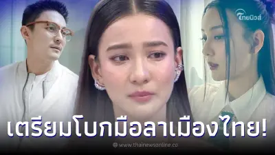 “กรีน อัษฎาพร” เตรียมโบกมือลาเมืองไทย หลังยุติความสัมพันธ์ 8 ปี “ธันวา”