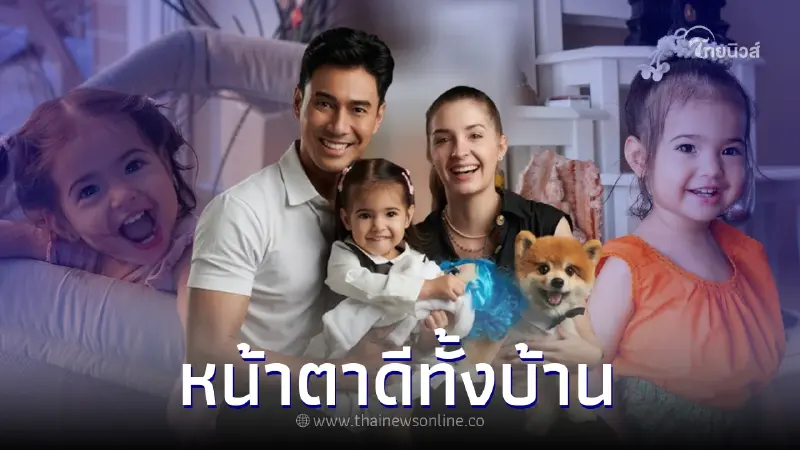 ส่องภาพลูกสาวคนเดียว ของ เอส กันตพงศ์ หน้าตาน่ารักราวกับตุ๊กตา ส่องภาพลูกสาวคนเดียว ของ เอส กันตพงศ์ หน้าตาน่ารักราวกับตุ๊กตา
