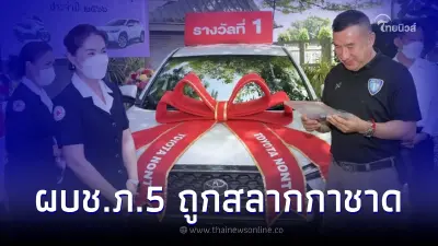 เฮงสุด "ปิยะ ต๊ะวิชัย" ผบช.ภ.5 ถูกสลากกาชาด คว้ารถยนต์เฉียดล้านไปครอง เฮงสุด "ปิยะ ต๊ะวิชัย" ผบช.ภ.5 ถูกสลากกาชาด คว้ารถยนต์เฉียดล้านไปครอง