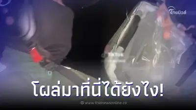 ไรเดอร์งง ส่งอาหารลูกค้า ขับตามปักหมุด ก่อนถึงจุดหมาย โผล่ที่นี่ได้ยังไง