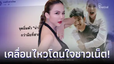 “จ๊ะ นงผณี” โพสต์แคปชั่นเด็ด หลัง “ก๊อต จิรายุ” บอกเลิก “โบว์” ก่อนเข้ารายการ