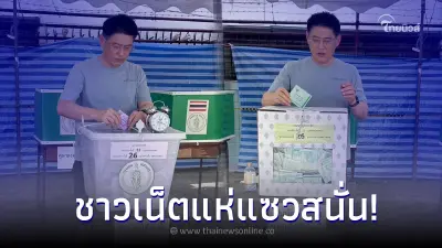 รุ่นใหญ่ สรยุทธ ออกไปใช้สิทธิลงคะแนนเลือกตั้ง คนแห่แซว เฮียกาเบอร์อะไรครับ รุ่นใหญ่ สรยุทธ ออกไปใช้สิทธิลงคะแนนเลือกตั้ง คนแห่แซว เฮียกาเบอร์อะไรครับ