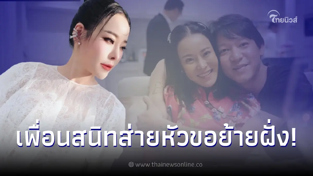 วงในแฉอีก เพื่อนสนิท จิน ส่ายหัว ขอย้ายมาฝั่ง หนิง ปณิตา หลังเห็นพฤติกรรม วงในแฉอีก เพื่อนสนิท จิน ส่ายหัว ขอย้ายมาฝั่ง หนิง ปณิตา หลังเห็นพฤติกรรม