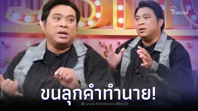 ย้อนคำทำนาย "อ.โอเล่ ญาณสัมผัส" ทิศทางการเมืองไทย หลังเลือกตั้ง 2566 ย้อนคำทำนาย "อ.โอเล่ ญาณสัมผัส" ทิศทางการเมืองไทย หลังเลือกตั้ง 2566