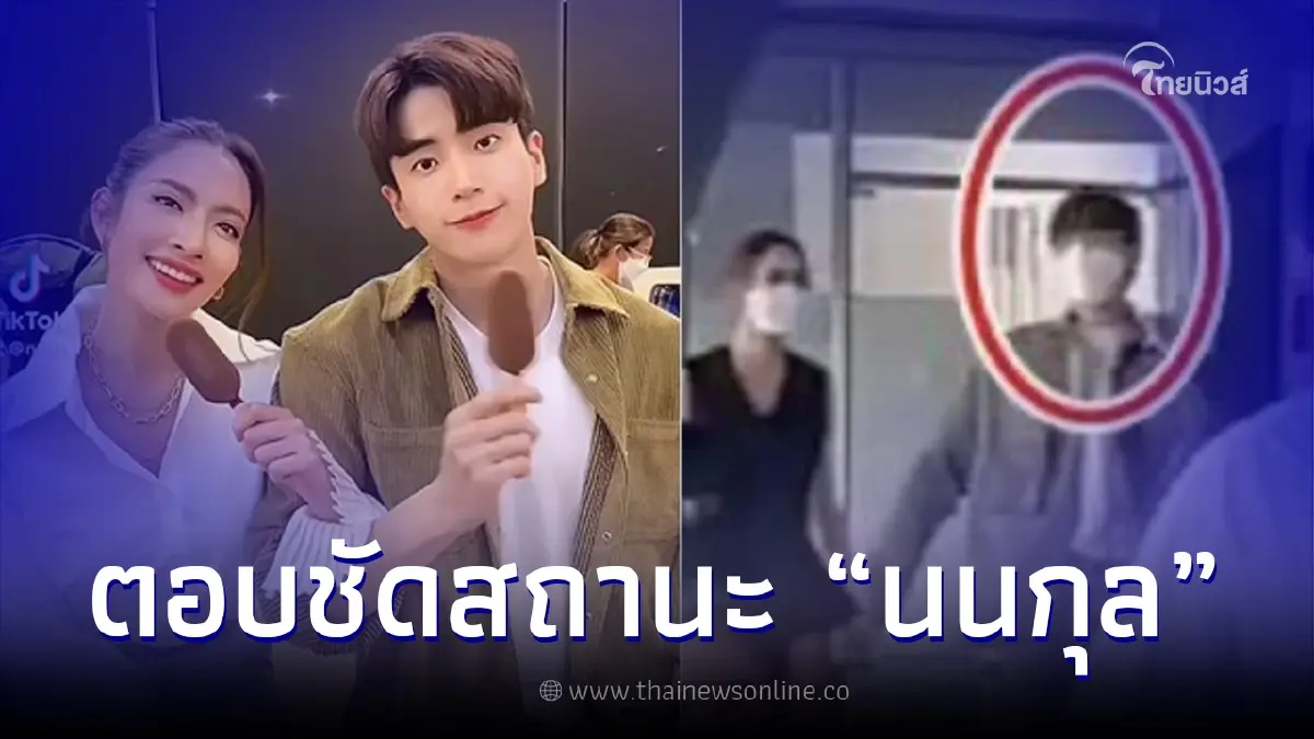 แอฟ ทักษอร เคลียร์ชัด นนกุล สถานะไหน หลังมีชาวเน็ตตาดีเห็นไปงานด้วยกัน แอฟ ทักษอร เคลียร์ชัด นนกุล สถานะไหน หลังมีชาวเน็ตตาดีเห็นไปงานด้วยกัน